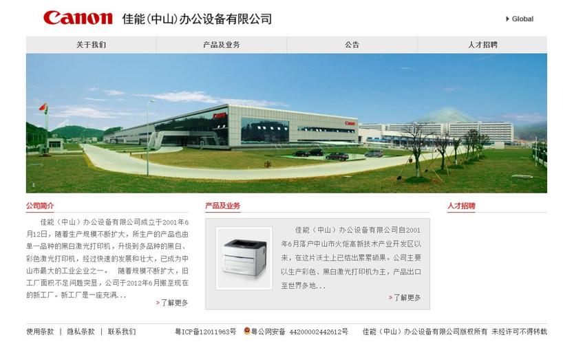 中山制作企業網站大全及社保人工在線咨詢服務整理